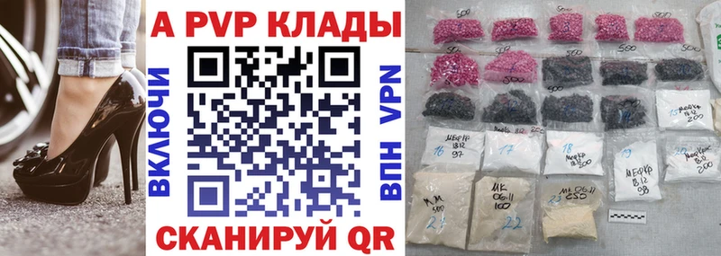 купить   Плёс  Alfa_PVP крисы CK 