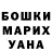 ГАШИШ гашик Chaikovskiii