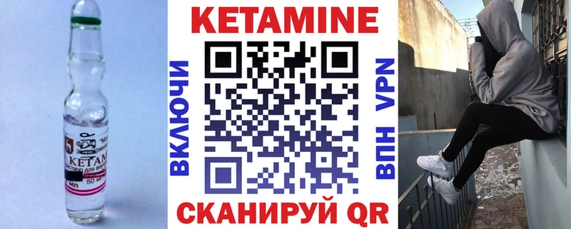 КЕТАМИН ketamine  где можно купить наркотик  Плёс 