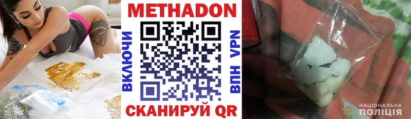 МЕТАДОН VHQ  Плёс 