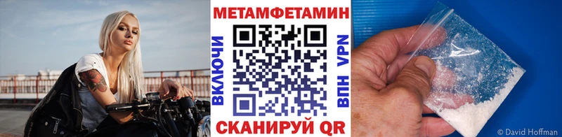МЕТАМФЕТАМИН пудра  что такое   Плёс 