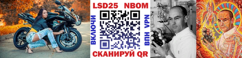 Марки 25I-NBOMe 1,5мг  Плёс 